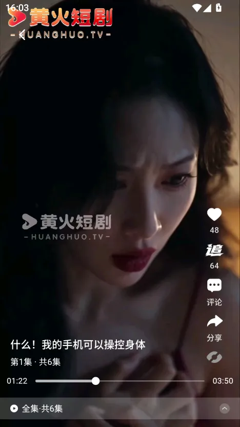 51短剧app 分类与频道